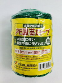 園芸ロープ(グリーン)