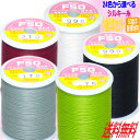 【送料無料】国産 シルキー糸 24色から選べる小巻5個セット/各200m巻/普通地用(50番手)ミシン糸 自由に選べる お好みの色を セット 家庭用 シルキー ...