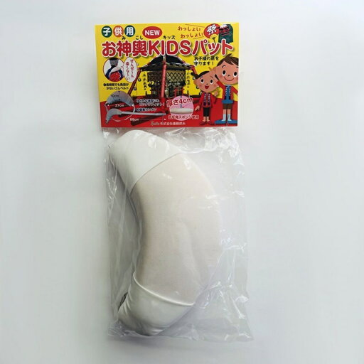 お神輿KIDSパット(子供用) お神輿KIDSパット(子供用)