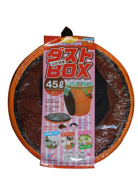 BOX45L