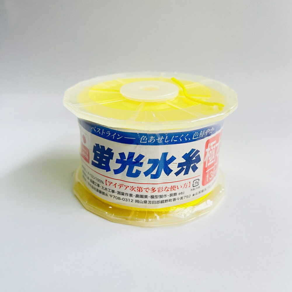 ナイロン水糸　イエロー極太 135m巻き