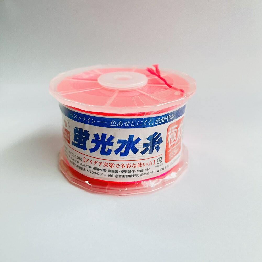 ナイロン水糸　ピンク極太 135m巻き