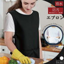撥水・防汚エプロン エプロン 業務用 男女兼用 スモック 白黒 かぶる ポケット かぶり キッチン 飲食店 プロ 作業 ユニフォーム
