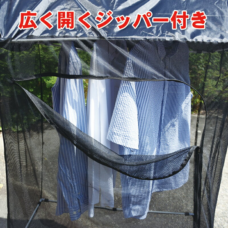 防虫 洗濯物干しネット 虫よけ カメムシ 対策通販格安セール情報 楽天 通販