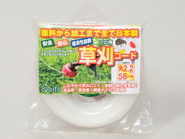 草刈コード60m巻き