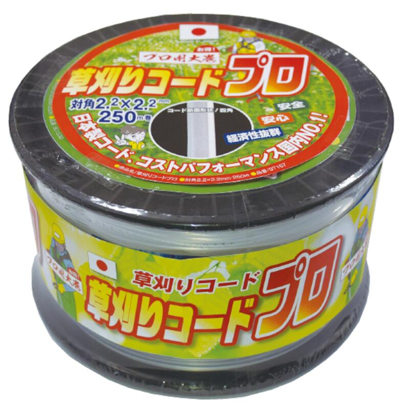 草刈りコード プロ 大巻 角2.2mm フランジボビン巻タイプ草刈りコードプロ250m巻き草刈り機 ナイロンカッター コード 替刃 草刈機 草刈 ナイロンコード ナイロンコードカッター ナイロン カッター 安全 切れ味抜群 刈払