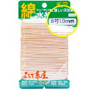 綿水糸6号(1.0mm)100m巻き