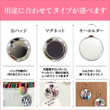 【名入れ対応！】かわいい動物缶バッジorキーホルダーorマグネット　丸型56mm（いぬ）《 動物 名入れ グッズ プレゼント ノベルティ おもしろ カワイイ 楽しい イヌ 犬 父の日》