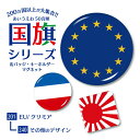 国旗 缶バッジ or キーホルダー or マグネット ( 五十音順 201−240) 《母の日 2025 ギフト national flag アジア...