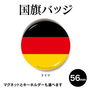 国旗バッジ