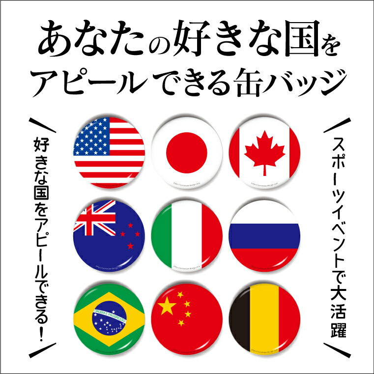 【 計2000円で送料半額 納期が早い 】 国旗 缶バッジ or キーホルダー or マグネット 丸型56mm （ イギリス ） 《 缶バッジ ギフト 記念品 おもしろ プレゼント ギフト 記念品 敬老の日 土産 》