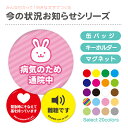 名前 名入れ 好きな文字でつくる 今の状況 お知らせ 缶バッジ or キーホルダー or マグネット ( えらべるデザイン )《母の日 2025 エピペン 難聴...