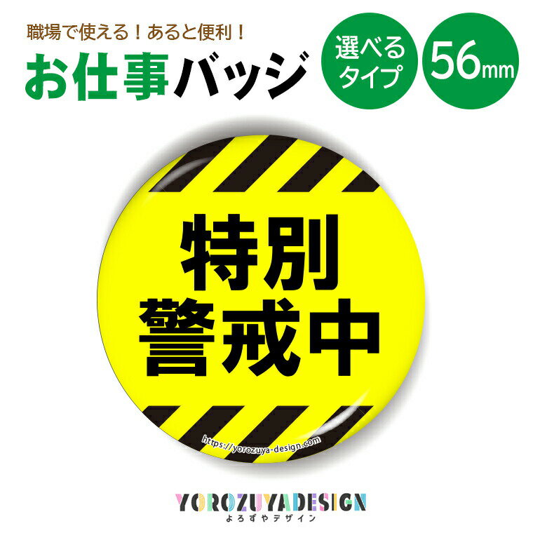 Amazon | 警察グッズ 警視庁M.P.D バッジ 御章 記章 旭日章 桜紋
