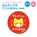 お知らせ 缶バッジ or キーホルダー or マグネット 丸型56mm (ぜんそくです うつりません 赤背景)《母の日 2025 おしゃれ グッズ 缶バッヂ キ...