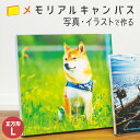 名前 名入れ 写真 記念の写真をキャンバスに ウェルカムボード にも オリジナル インテリア キャンバス ( 正方形 Lサイズ:300×300mm )《 敬老の日 2025 おしゃれ 子供会 クラブ 大会 卒業 卒団 プレゼント ギフト 記念品 推し活》