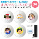 おもしろいゴルフグッズ 【名前 名入れ】オリジナル ゴルフボール ( DUNLOP SRIXON AD SPEED　単一デザイン 3球 ) 《母の日 2024 おしゃれ グッズ おもしろ コンペ ダンロップ スリクソン プレゼント ギフト 記念品 土産 推し活》