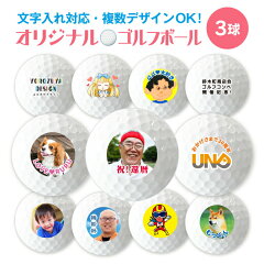 https://thumbnail.image.rakuten.co.jp/@0_mall/yorozuya-design/cabinet/golfball/o_golfball_b3_d_01.jpg