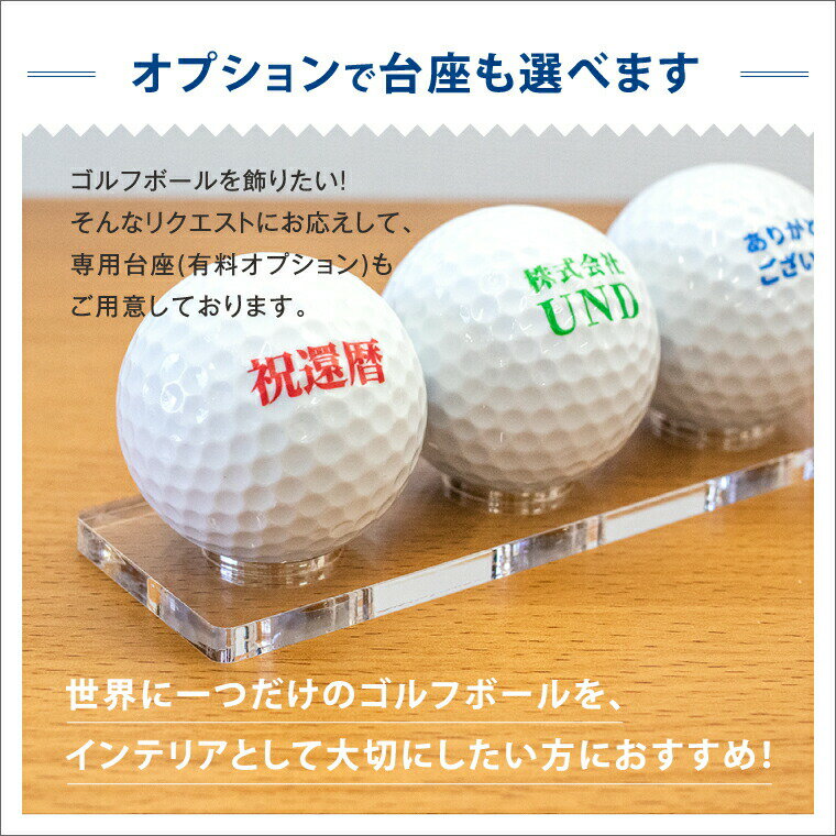 楽天市場 1000円以上で送料無料 おもしろ ゴルフ ごるふ道 ゴルフボール 6球 格言 名言 迷言 文字 面白 オモシロ ゴルフコンペ 景品 賞品 父の日 母の日 七五三 節句 入園 入学 卒業 卒団 おもしろ名入れ よろずやデザイン
