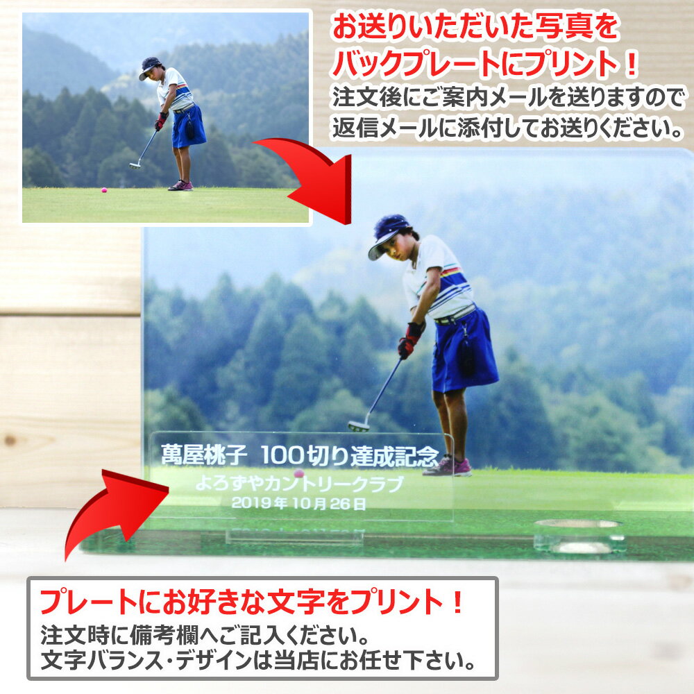 写真と文字で作るゴルフボール ディスプレイ 1球 《オリジナル 優勝 準優勝 入賞 ホールインワン ベストスコア ゴルフコンペ 表彰式 景品 賞品 ギフト おもしろ 名入れ 名前入れ ケース 父の日 母の日 七五三 バレンタイン ホワイトデー》格安通販　バレンタイン　人気　ランキング