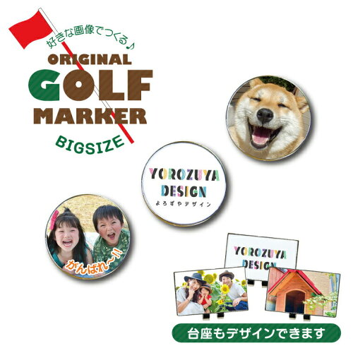 写真やイラストでオーダーメイドgolfmarker！ギフトにもおススメ♪写真...