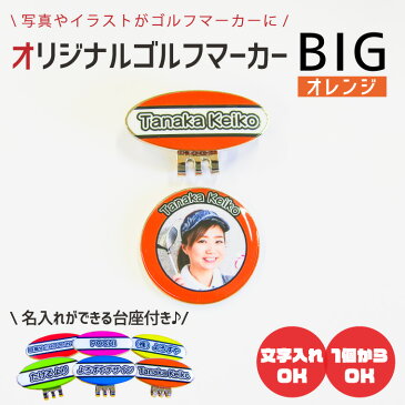 名入れ ゴルフマーカー 発見