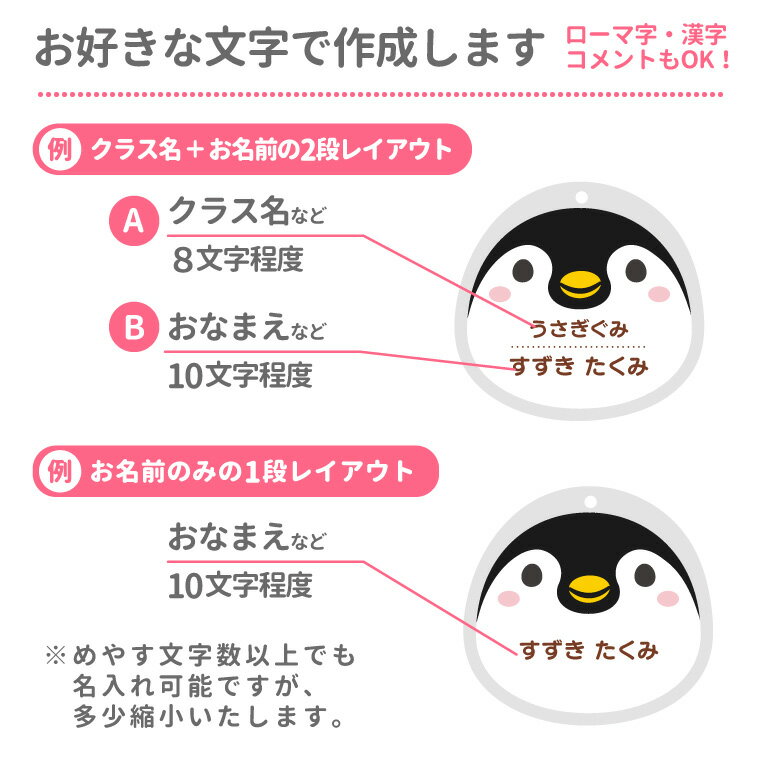 【1000円以上で送料無料】【 名入れ 名前入れ 対応 】かわいい 動物 アクリル キーホルダー （ ペンギン ） 《 オリジナル 名札 子供 おもしろ 保育所 保育園 幼稚園 小学校 入園 入学 ぺんぎん どうぶつ 父の日 母の日 七五三 節句 入園 入学 卒業 卒団 》
