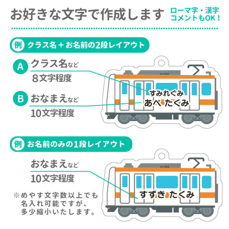 【 計2000円で送料半額 納期が早い 名入れ 】かわいい でんしゃ の アクリル キーホルダー（ むらさき ）《 オリジナル 名札 おもしろ 保育園 幼稚園 入園 入学 車 列車 電車 お名前 卒業 プレゼント ギフト 記念品 敬老の日 土産 》