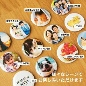 記念日のプレゼントにオススメ