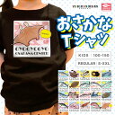かわいい おさかな Tシャツ《母の日 2025 おしゃれ グッズ ウェア 夏フェス 半袖 綿100% キッズ メンズ レディース 男性 女性 服 子供服 かわい...