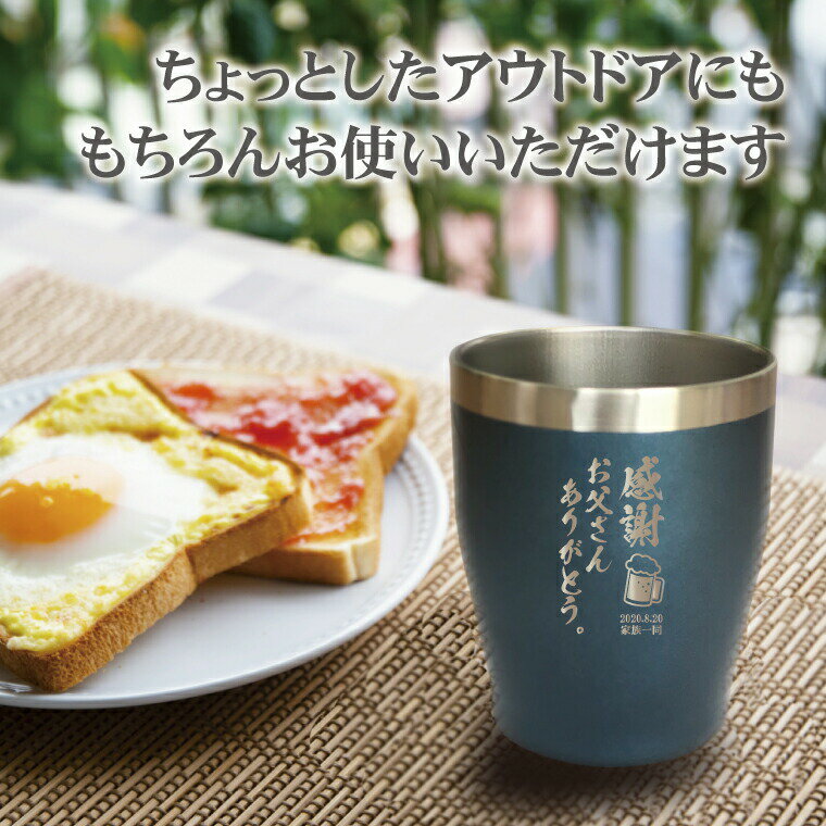 【 送料無料 納期が早い 名入れ 】 ステンレス オリジナル タンブラー（SMALL ワンポイントデザイン） 350ml《 真空二重構造 彫刻無料 レーザー彫刻 誕生日 部活 卒業記念 赤ちゃん 卒業 卒団 プレゼント ギフト 記念品 敬老の日 土産 》