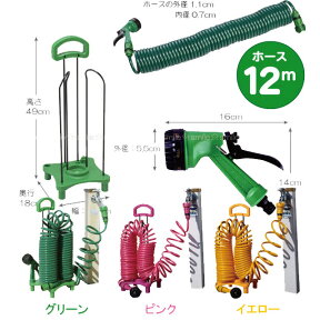 ガーデンコイルホーススタンドセット12m【カラバリ3色】【散水】