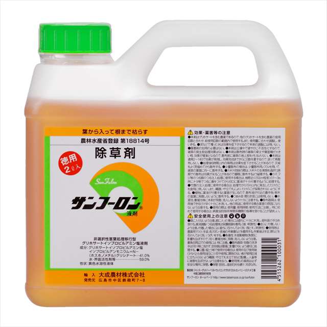 サンフーロン 2L 【ガーデン】【薬剤】【除草剤】