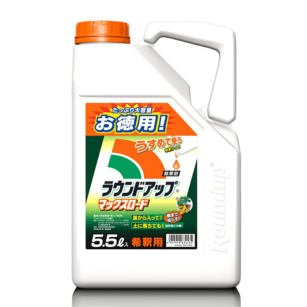 ラウンドアップマックスロード5.5L 【ガーデン】【薬剤】【除草剤】