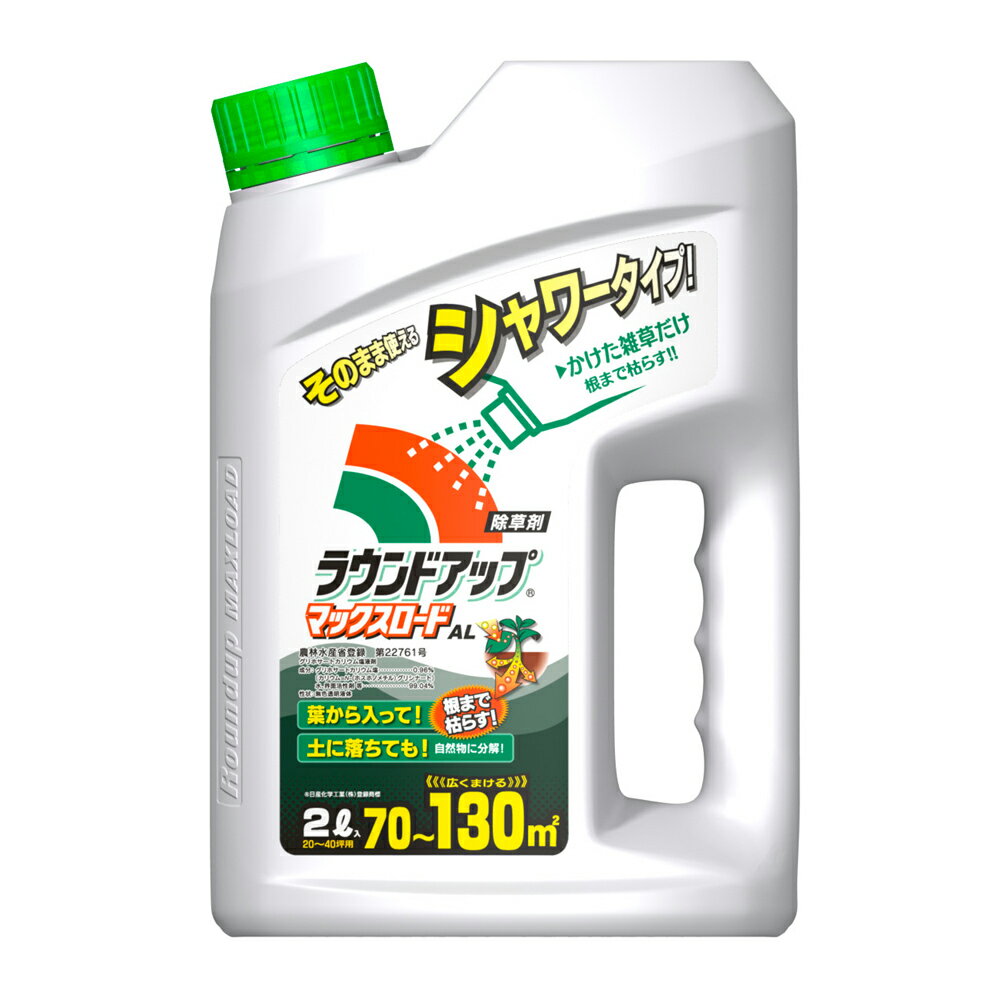 ラウンドアップマックスロードAL4.5L 【ガーデン】【薬剤】【除草剤】