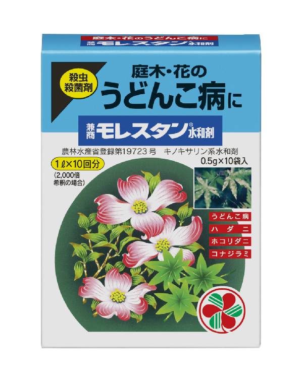兼商モレスタン水和剤0.5gX10袋入 【ガーデンドクター】【薬剤】