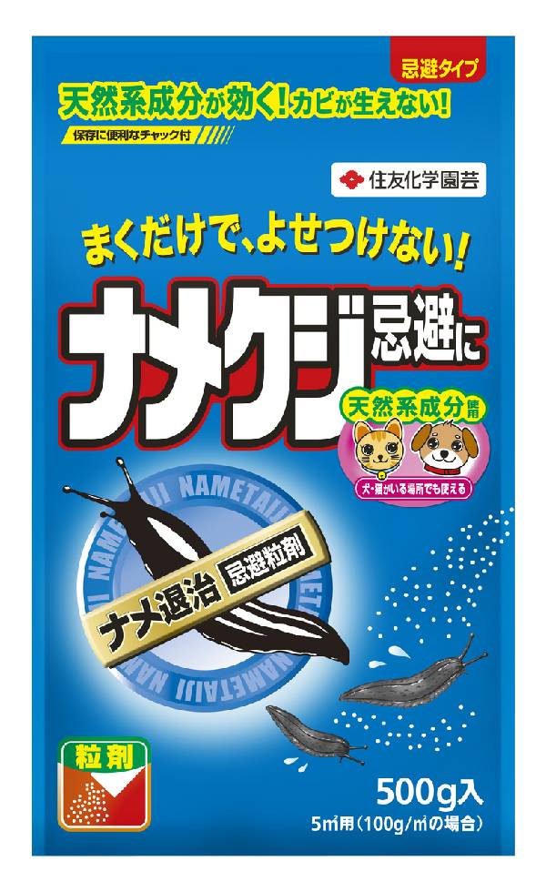 ナメ退治忌避粒剤500g【住友化学園芸】 【ガーデンドクター】【薬剤】