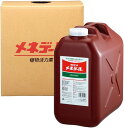 メネデール 20L