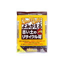 花ごころ 古い土のリサイクル材5L 【園芸 培養土 土 ガーデニング 家庭菜園 野菜】 その1
