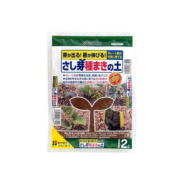 花ごころ　さし芽種まきの土2L 【園芸 培養土 土 ガーデニング 家庭菜園 野菜】のサムネイル