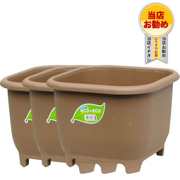 eco&ecoウインプランター角3...