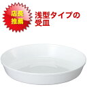 鉢皿サルーン2号 10枚セット【受け皿】