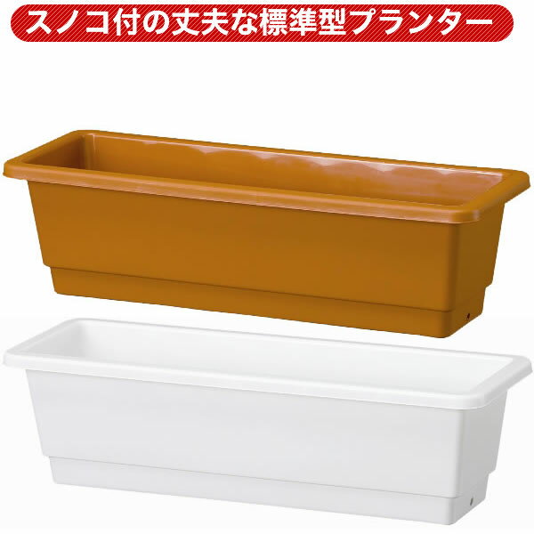 Gプランター650型 5個セット/プランター【ガーデニング DIY 家庭菜園 庭 栽培】