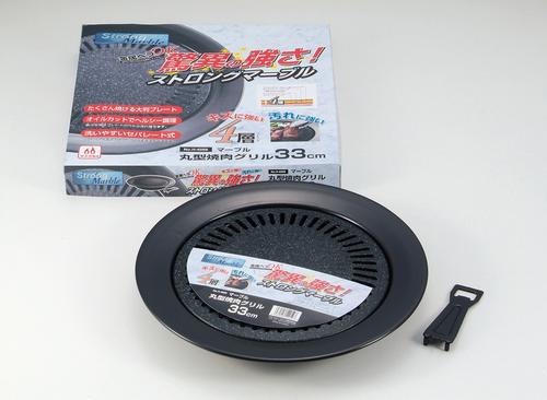 ストロングマーブルコート丸型焼肉グリル[33cm]