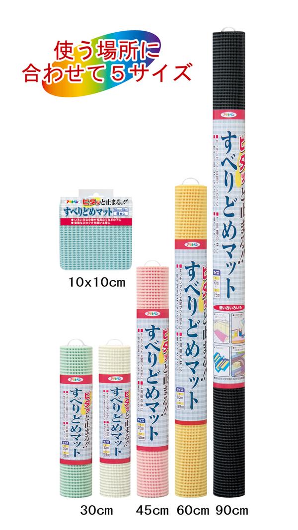 ピタッと止まる！カラフルなすべりどめマット。 マットの下に敷くだけで、 すべりどめ効果が得られます。 ハサミでカットしてお好みの大きさ、形状で 使うことも可能です。 水や中性洗剤で洗うことも可能なので、 繰り返し使えます！ ○キッチン、玄関マットの下に。 ○小物や写真立ての下に。 ○車のトランクに。（自動車内部は不可） ○工具箱の中に。 ○ペンスタンドの下に。 ○容器などのフタを開けるときに。 ■仕　様 サイズ 45x125cm 　　　　　　　 材質 塩化ビニル樹脂、ポリエステル樹脂