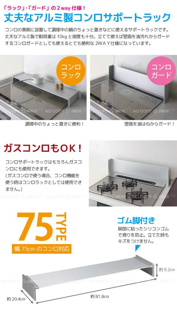 Ihコンロサポートラック75タイプ[IHSR-75]【キッチン収納】