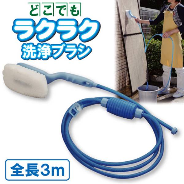 どこでも洗浄ブラシ[ASB-01]