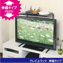 テレビ上ラック伸縮タイプ