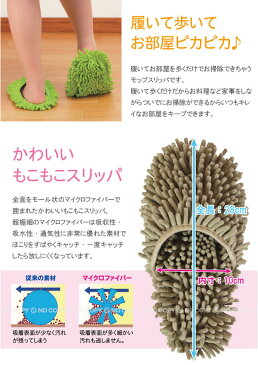 もこもこマイクロファイバースリッパ