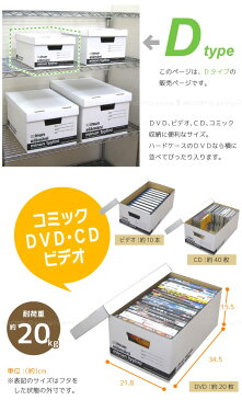 ミヌンボックスDタイプ[MBD-BK]【すきま・本収納】