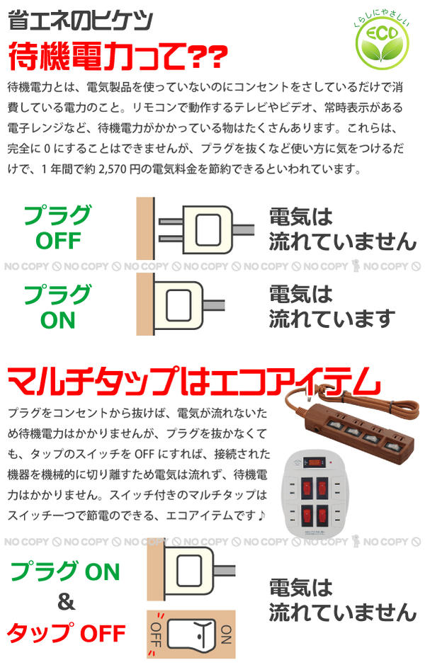 雷ガード付4口節電コンセント木目タイプ[ASW-014MO]【省エネ】【エコ】